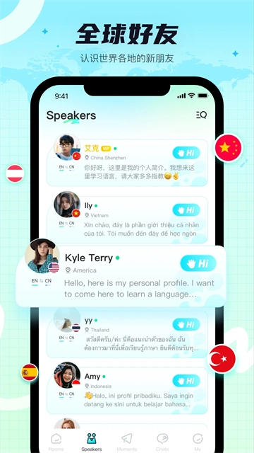 Yeetalk原版图4