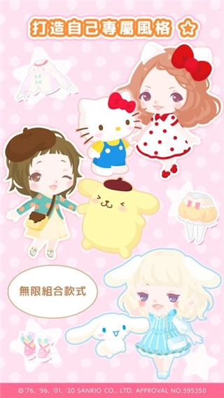 三丽鸥明星的微笑小镇SweetDays截图1