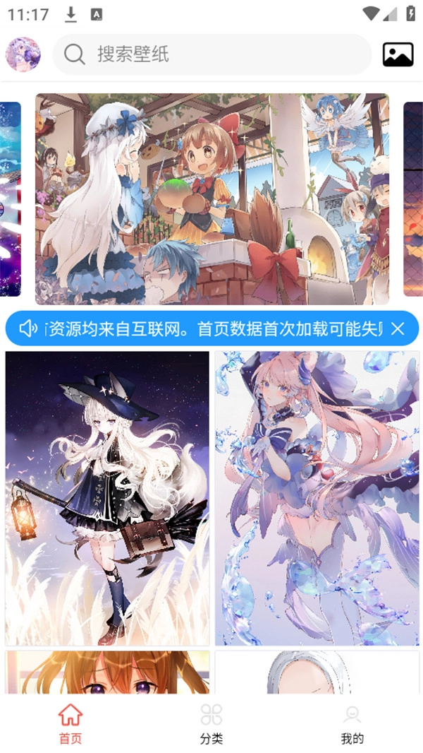 壁纸集图2