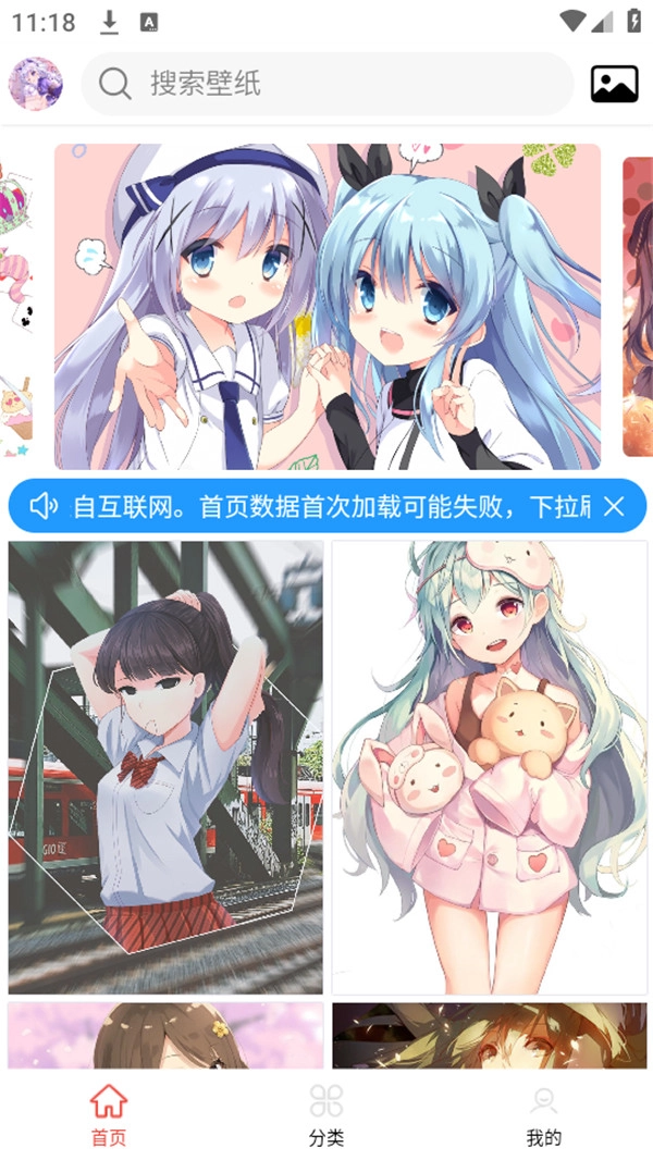 壁纸集图3