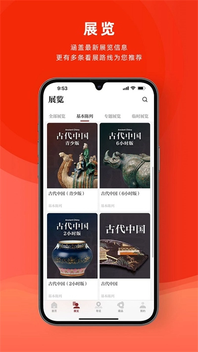 国家博物馆-图1