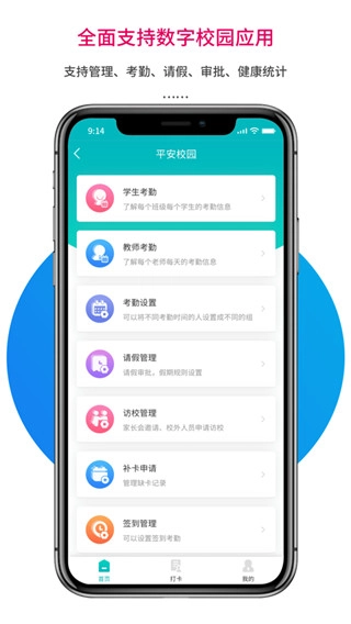 乐教乐学教师版