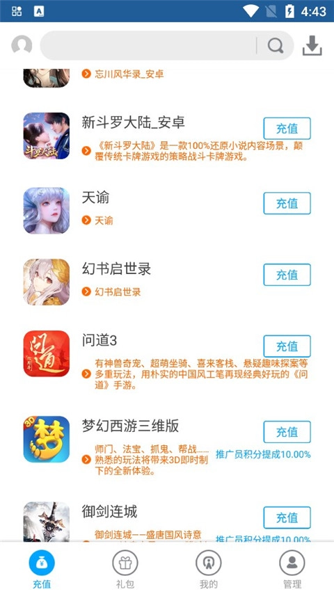 游团