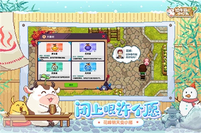 奶牛鎮的小時光中文版