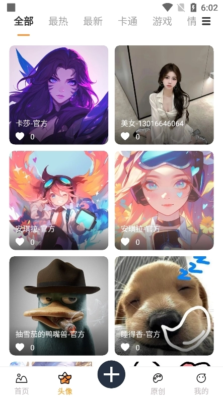 小喵壁纸正版图2