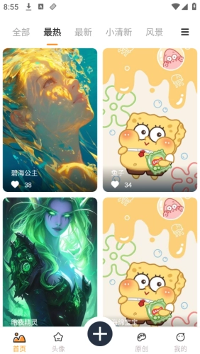 小喵壁纸正版图3