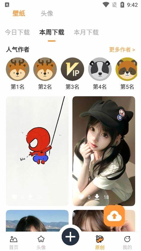 小喵壁纸正版图5