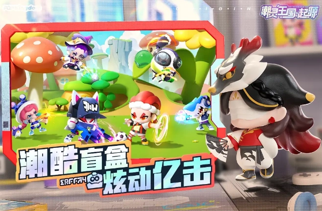 潮灵王国起源图2