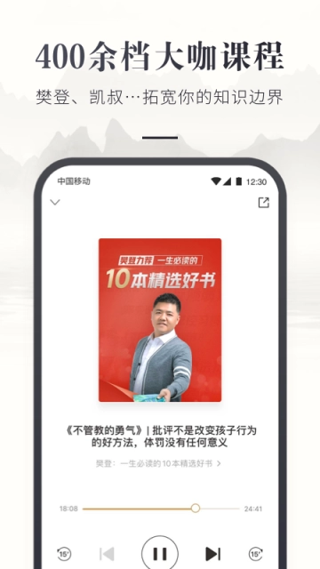 咪咕云书店免费原版图3