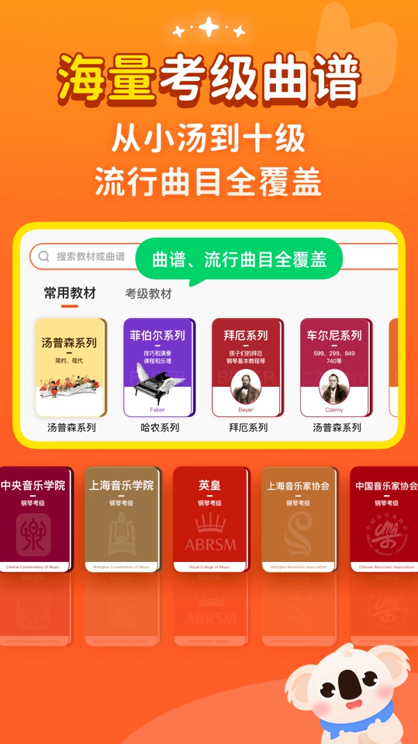 考拉智能陪练截图1