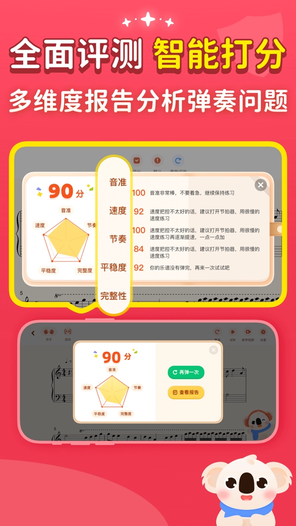 考拉智能陪练截图3