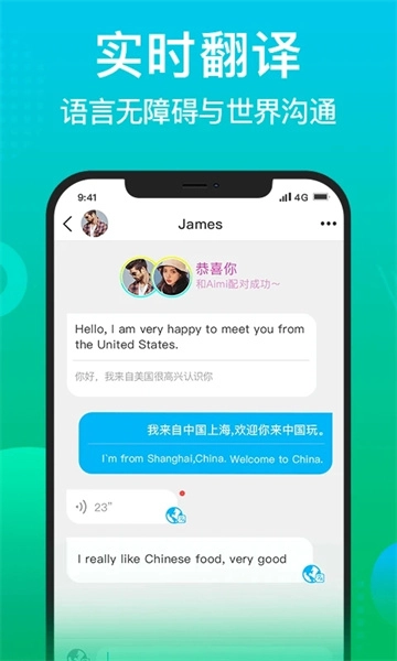 WorldTalk官方正版图3