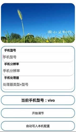 周小义灵敏度官方版最新版截图3