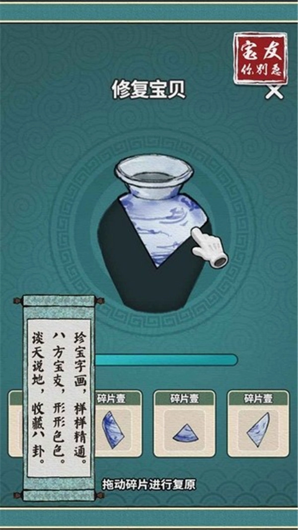 宝友你别急官方正版图2
