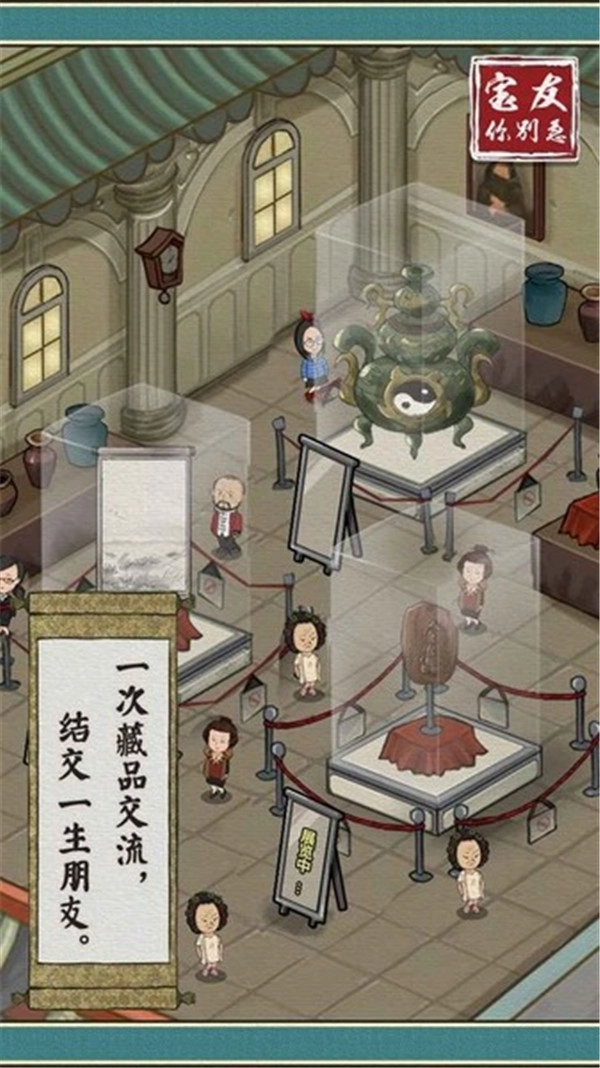 宝友你别急官方正版图3