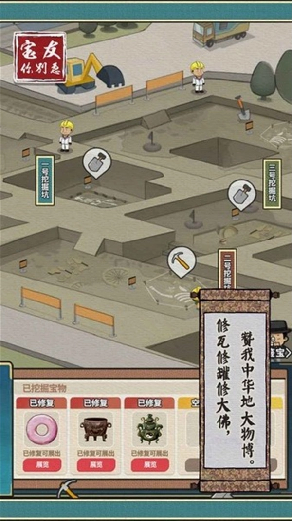 宝友你别急官方正版图4