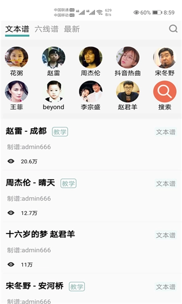 小鹿吉他谱图1