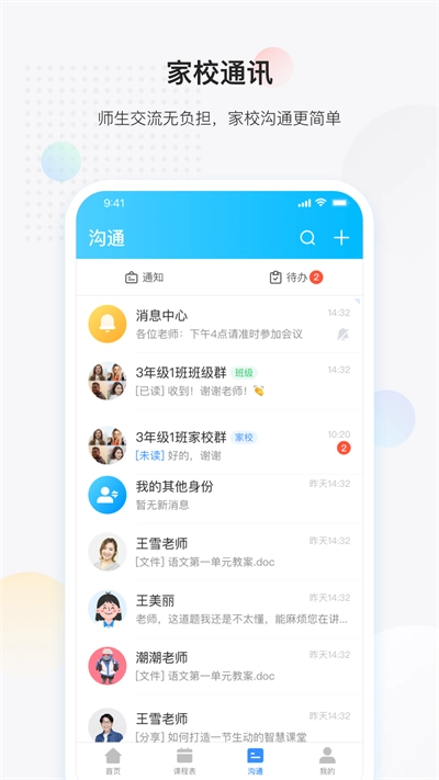 放心课图1