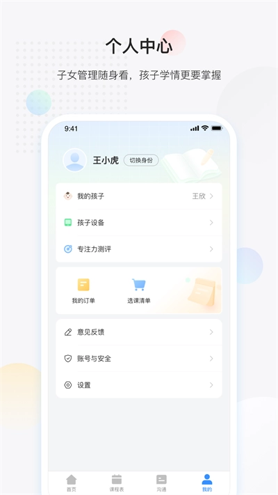 放心课图3