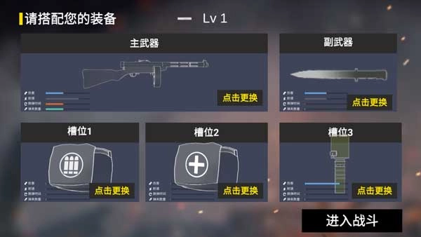 CQB战壕冲锋最新免费版图4