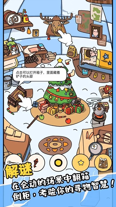 全民找找找(5)
