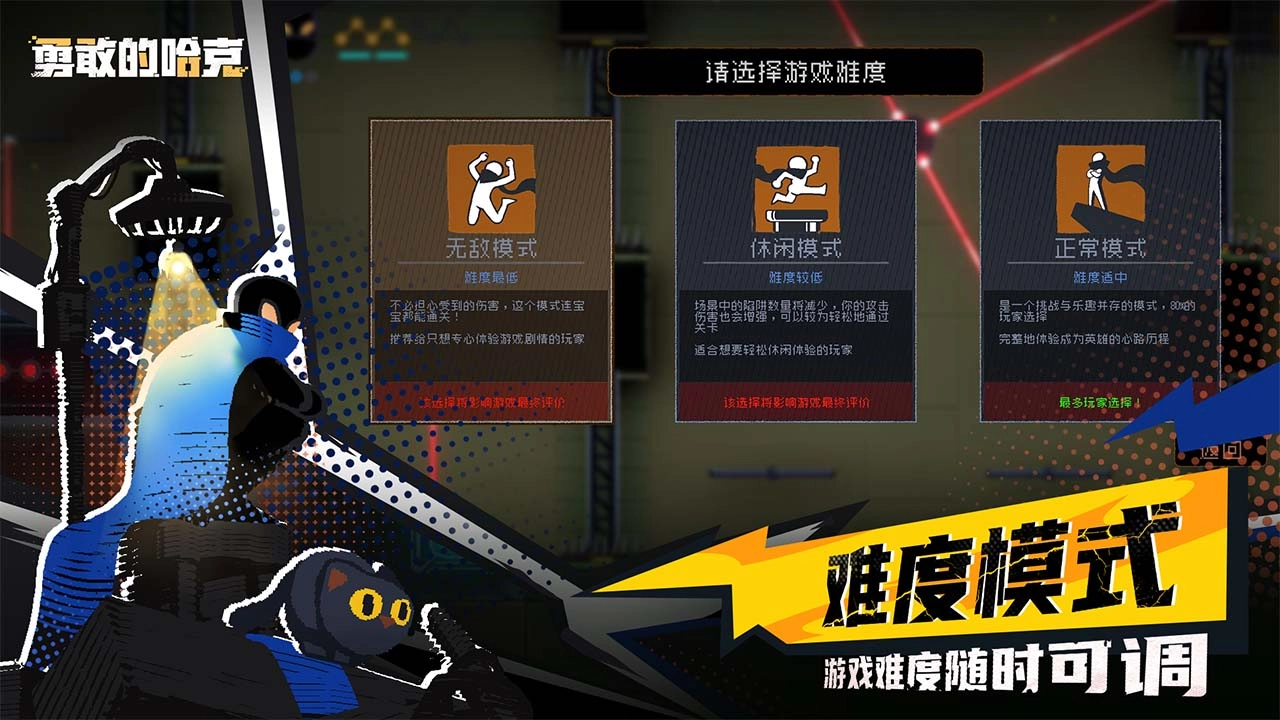 勇敢的哈克安卓直装版图5