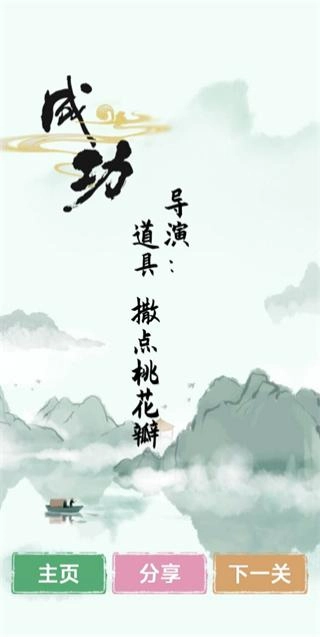 汉字找茬王-图4