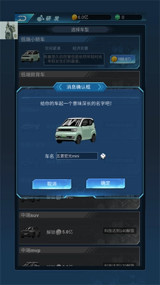 新能源汽车帝国图1