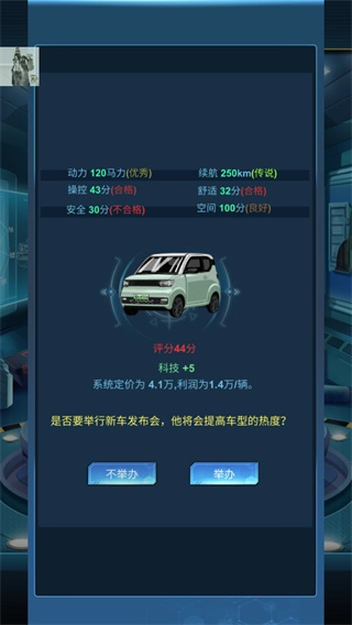 新能源汽车帝国图5