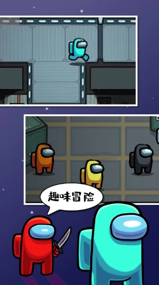 amongus汉化版(4)