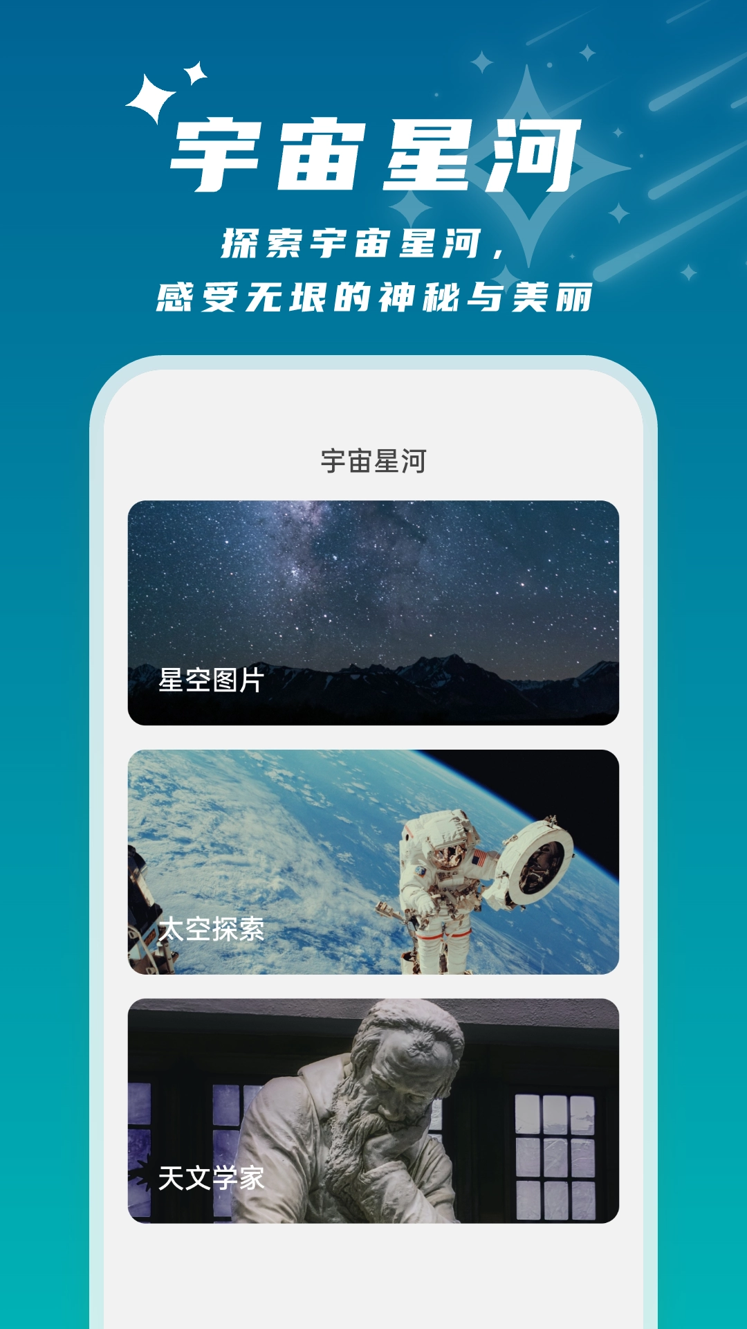 星辰桌面截图3