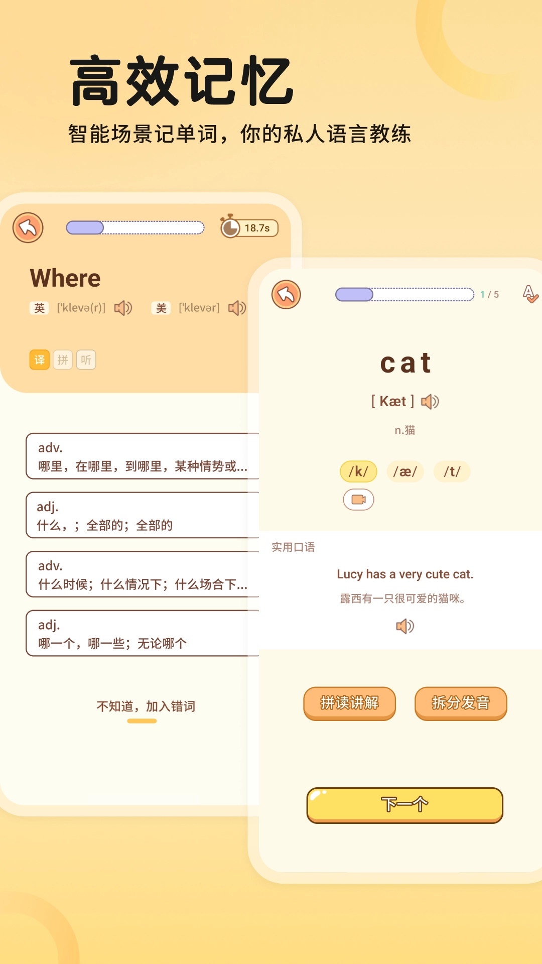 熊猫在学软件手机正版图2
