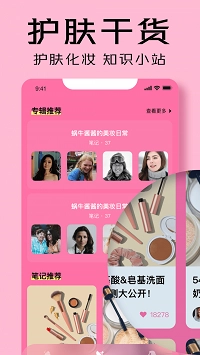 凹凸啦查妆截图3