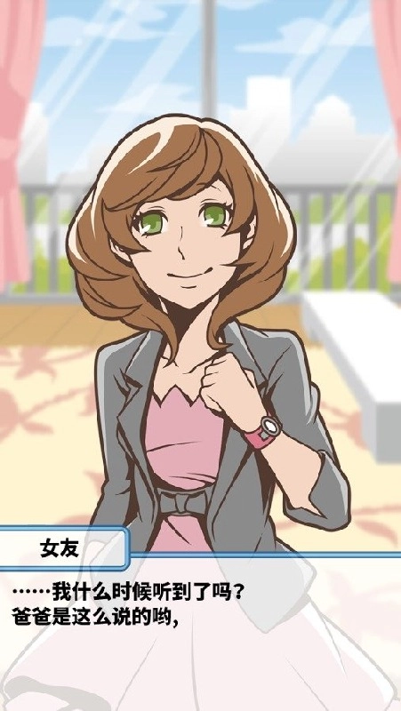 究极吃软饭的生活图2