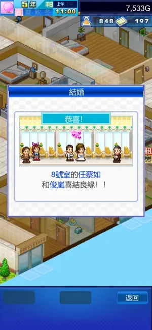 住宅梦物语直装版图2