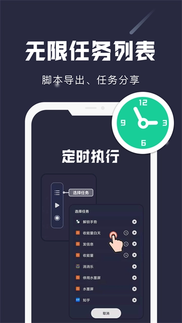 小触控连点器手机版图2