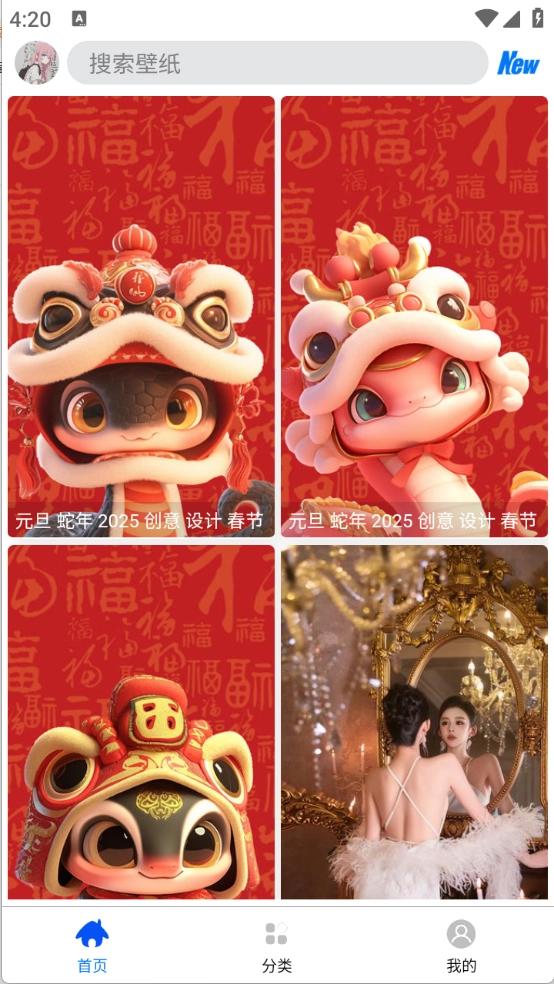 波奇壁纸免费版图1