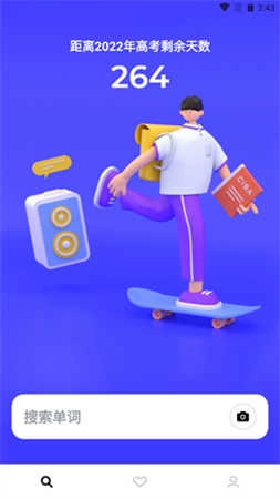 词霸高中词典官方正版图2