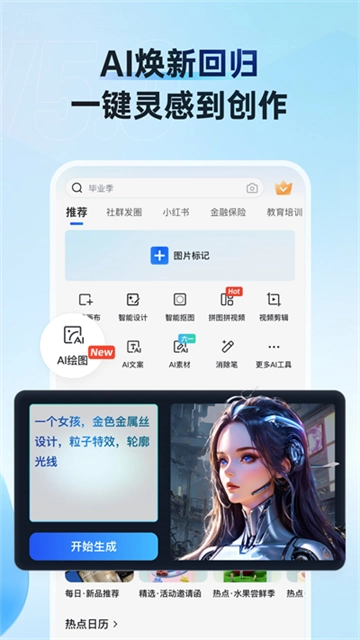 稿定设计图1