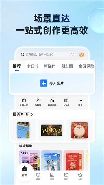 稿定设计图4