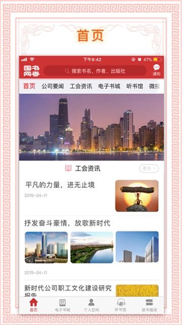 书香国网图3