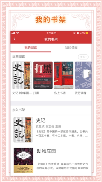 书香国网图4