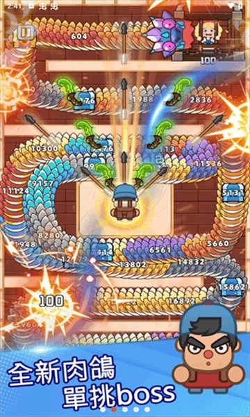 打了个龙图2