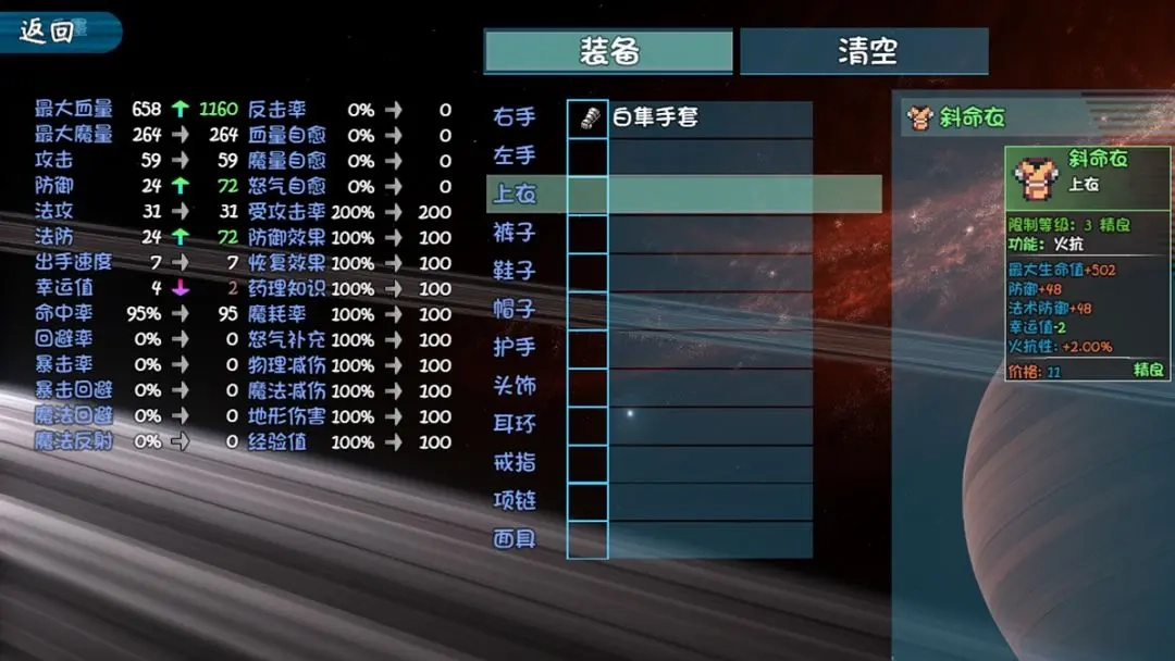 一个男人和九十九个怪物的故事游戏官方版图4