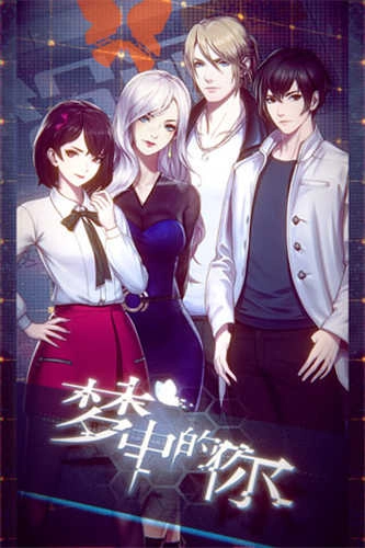 梦中的你(1)