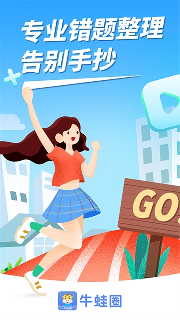 牛蛙圈图1