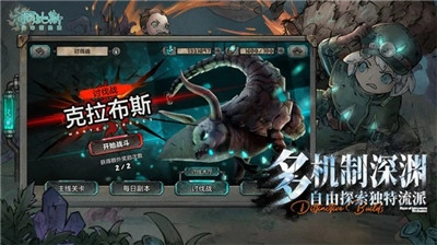 阿比斯少年冒险团(1)