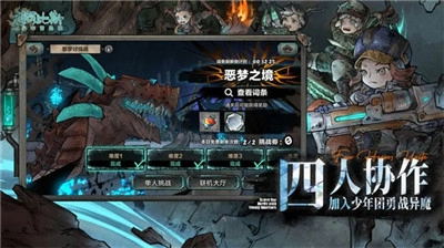 阿比斯少年冒险团(3)