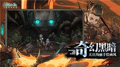 阿比斯少年冒险团(4)