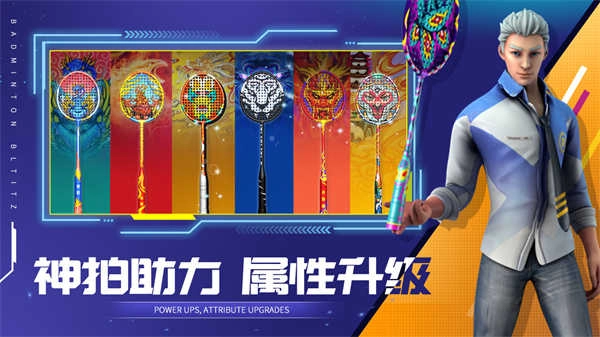 决战羽毛球(1)